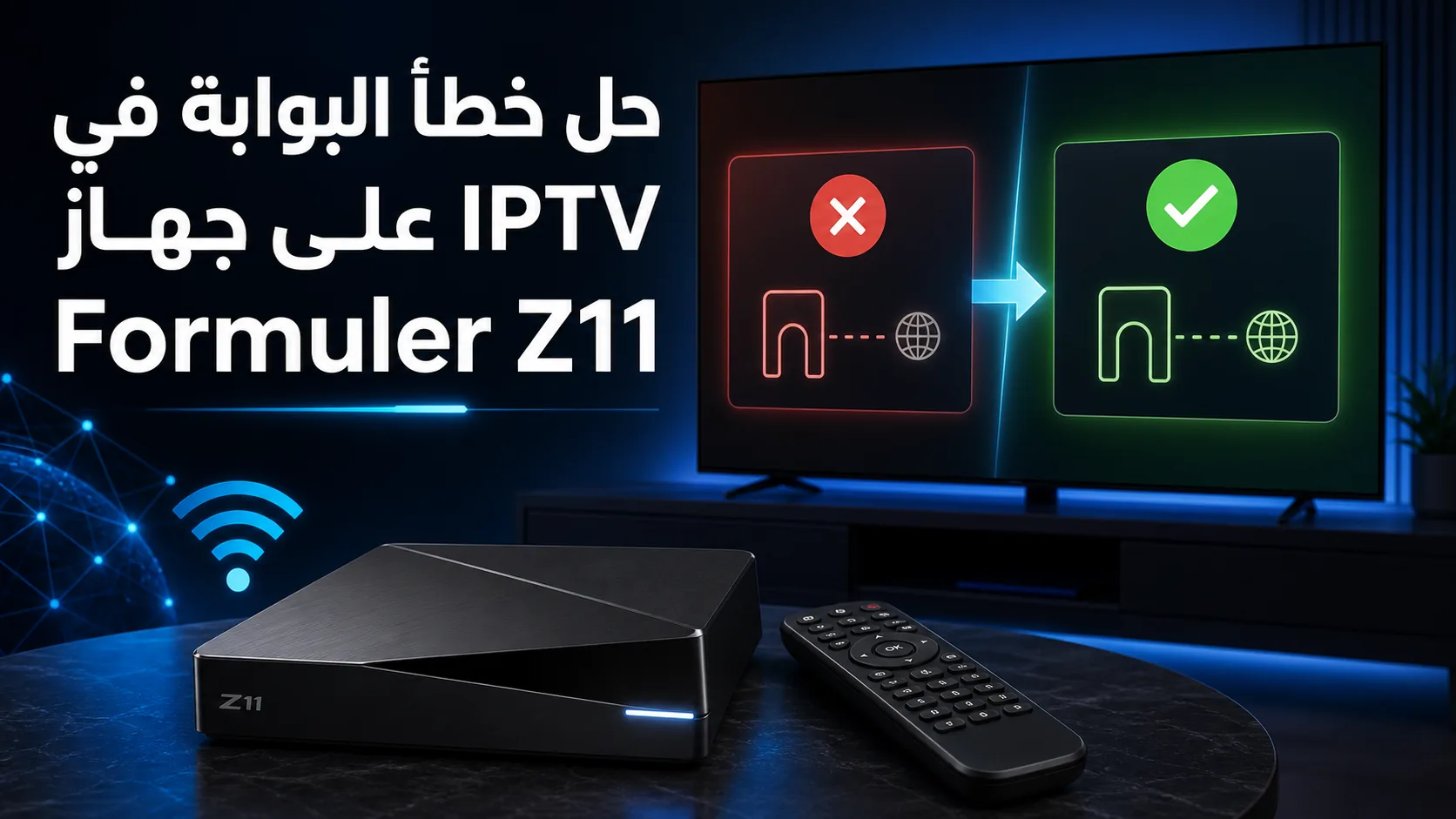 حل خطأ portal في formuler z11 — حل خطأ البوابة في IPTV على جهاز Formuler Z11